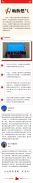 民生所盼，政府所想，企業(yè)擔(dān)當(dāng)  ，愿化隆更溫暖、更美好。