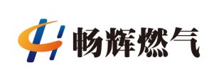 暢威燃?xì)鈢股權(quán)轉(zhuǎn)讓合同正式簽署！